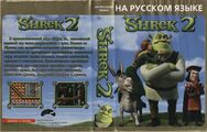 Bootleg Shrek2 MD RU Box NewGame.jpg