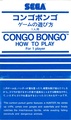 Congo Bongo SG1000 AU Manual.pdf