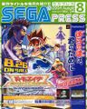 SegaPress JP 34 cover.jpg