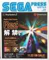 SegaPress JP 01 cover.jpg