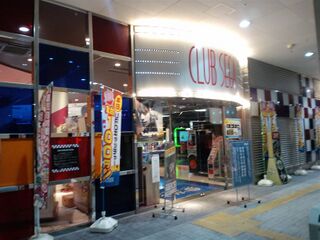 Club Sega Takaida Entrance 1.jpg