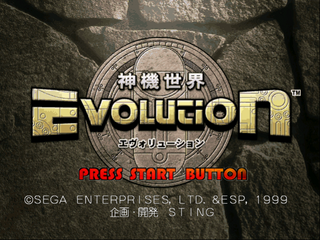 EvolutionHibaihin DC JP Title.png