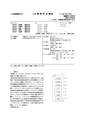 Patent JP2017213170A.pdf