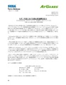 PressRelease 2005-01-05 Japanese.pdf