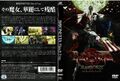 BayonettaBloodyFate DVD JP Box.jpg