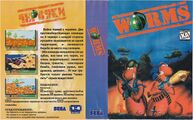Bootleg Worms MD RU Saga cover.jpg
