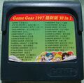 GameGear199730in1 GG Cart.jpg
