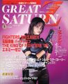 GreatSaturnZ JP 1997-01 cover.jpg