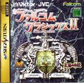 FalcomClassicsII Saturn JP Box Front.jpg