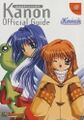 KanonOfficialGuide Book JP.jpg