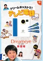 DreamEye DC JP Flyer.pdf