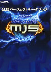 MJ5PerfectDataBook Book JP.jpg