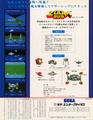 Zoom909 Arcade JP flyer.pdf