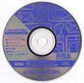 PrimeSelection Disc.jpg