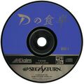D Saturn JP Disc Satakore.jpg