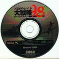 AdvancedDaisenryaku98 PC JP Disc.JPG