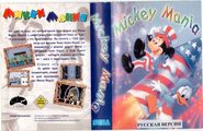 Bootleg MickeyMania MD Box 1.jpg
