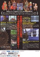 ShiningForceIIIS2 Saturn JP Flyer.pdf