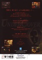 UnderCover DC JP Flyer.pdf