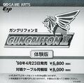 GungriffonIITaikenban Saturn JP Box Front.jpg