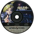 MeltyLancer2086 Saturn JP Disc.jpg