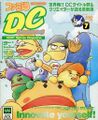 FamitsuDC JP 1999-07 cover.jpg
