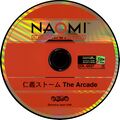 Jingi Storm NAOMI GD-ROM JP Disc.jpg