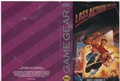 Last Action Hero GG US Manual.pdf