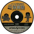 MarioMushano Saturn JP Disc.jpg