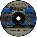 PowerfulProS Saturn JP Disc.jpg