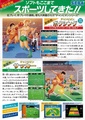 SG-1000 Champion Boxing JP Leaflet.pdf