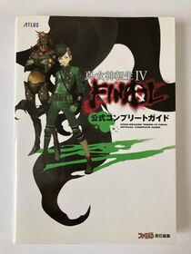 SMTIVFinalOfficialCompleteGuide Book JP.jpg