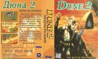 Bootleg Dune2 RU MD Saga Box Front.png