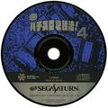 JissenPachiSlot4 Saturn JP Disc.jpg