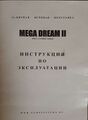 MegaDream2 MD Manual new version.jpg