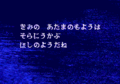Ecco the Dolphin MD, Comparisons, Text JP.png