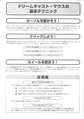 Shinseiki Evangelion Ayanami Ikusei Keikaku Dreamcast JP Instructions.pdf
