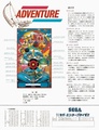 Adventure Pinball JP Flyer.pdf