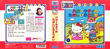 HKnTB Pico JP Box.jpg