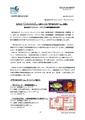 PressRelease JP 2006-06-20 1.pdf