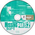 Missing Parts 2 DC JP Disc.jpg