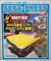 SegaPress JP 00 cover.jpg