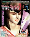 VF3A1 Book JP.jpg