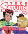 TechSaturn JP 1997-02 cover.jpg