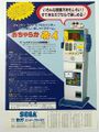 Ocharakahoi Arcade JP Flyer.jpg