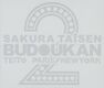 SakuraTaisenBodoukanLive2 CD JP Box Front.jpg