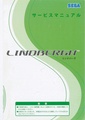 Lindbergh Manual JP.pdf
