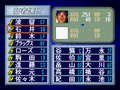 MoePro95DH Saturn JP SSSelect3.png