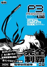 Persona3ReloadOfficialPerfectGuide BookBand JP.jpg