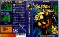 Shadow Dancer Box.jpg